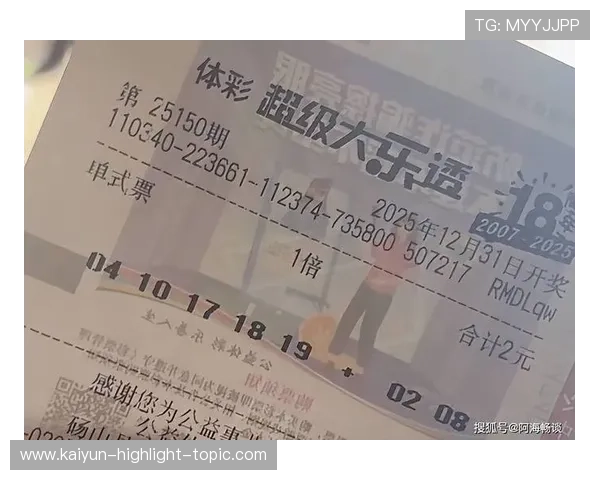 开云聚焦福婷婷大乐透推荐爆冷出线形势观赛指南